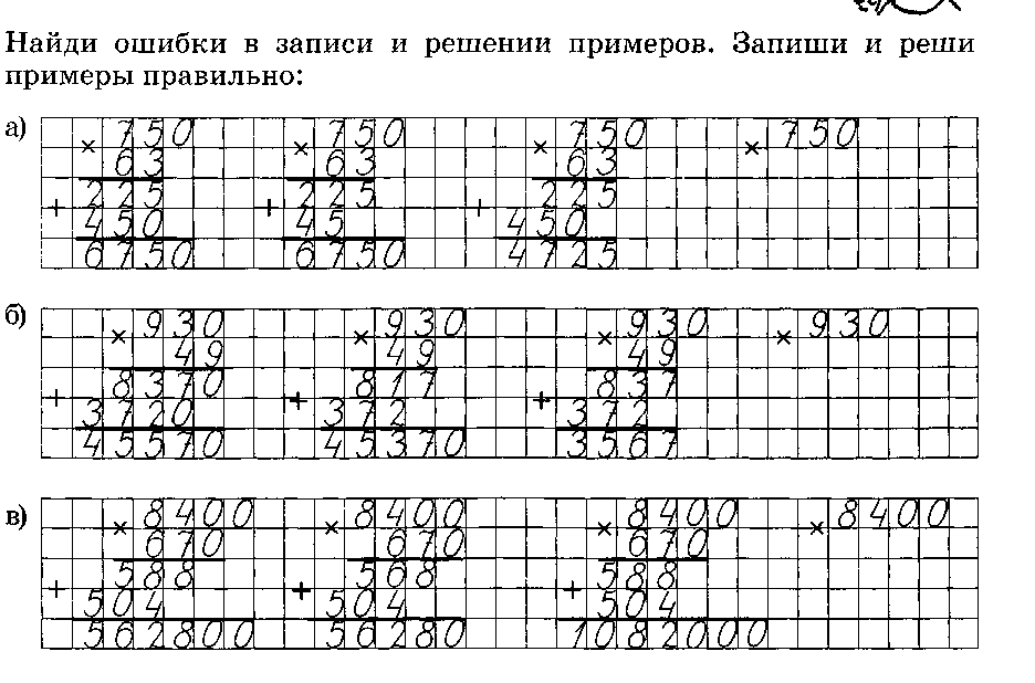 Примеры с решением на деление 4 класс. Карточка по математике 4 класс деление столбиком на однозначное число. Примеры на деление в столбик многозначных чисел. Умножение столбиком 3 класс карточки. Примеры на умножение и деление в столбик 5 класс