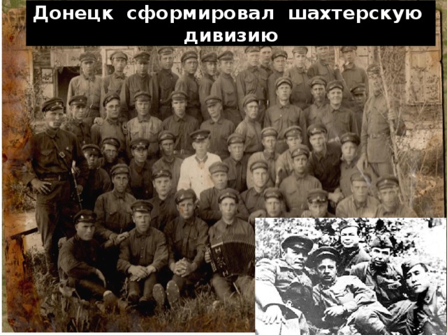 Донецк сформировал шахтерскую дивизию 