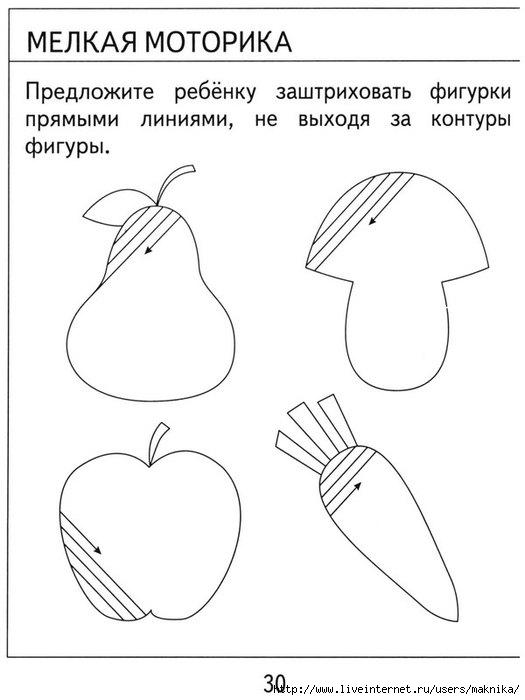 Мелкая моторика рисунки