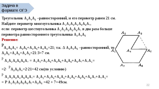 По данным рисунка выберите верное утверждение