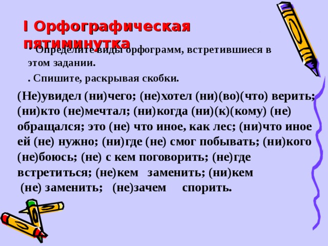 Презентация на тему обобщающие слова при однородных членах