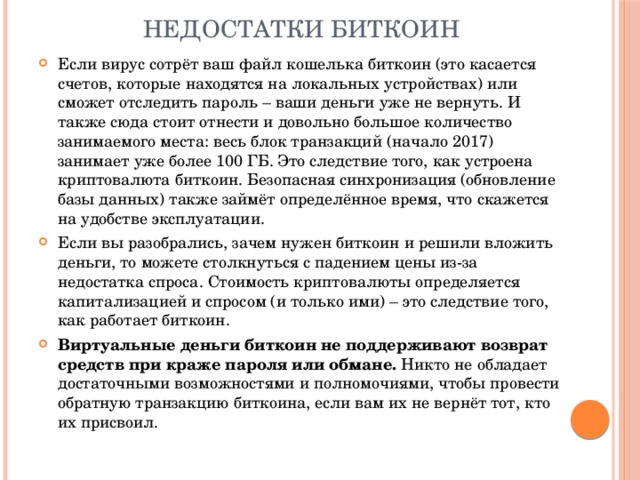 Для чего нужен биткоин простыми. Биткоин что это простыми словами. Зачем нужен биткоин простыми словами. Криптовалюта это простыми словами. Что такое биткоины простым языком.