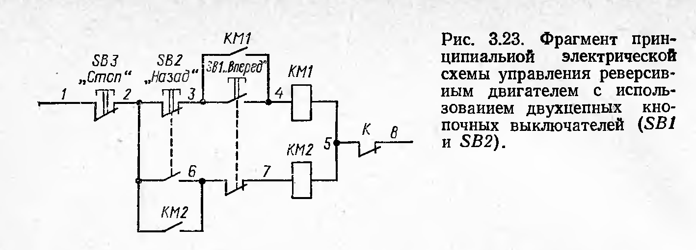 Схема управления двигателем с помощью магнитного пускателя