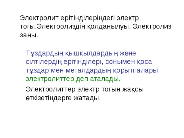 Орталық процессор дегеніміз не