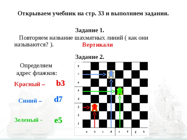 Задачи на вертикаль