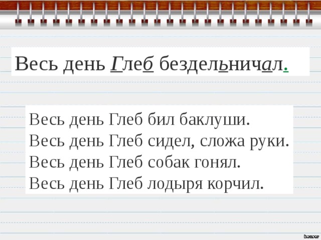 Слова с сочетанием ее. Устойчивые сочетания слов 2 класс. Русский язык 2 класс устойчивые сочетания слов.