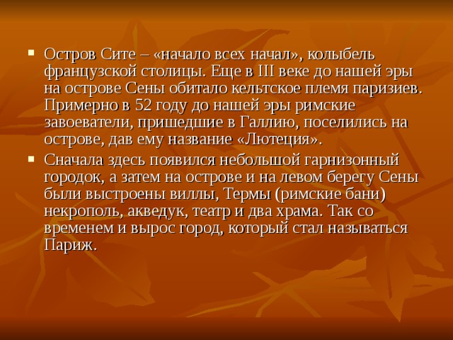 В зале были выстроены стулья и сооружен мост с трибуной