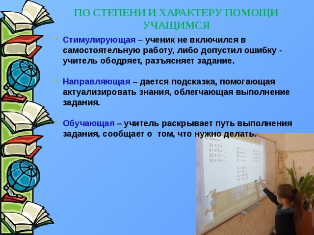Знания облегчат