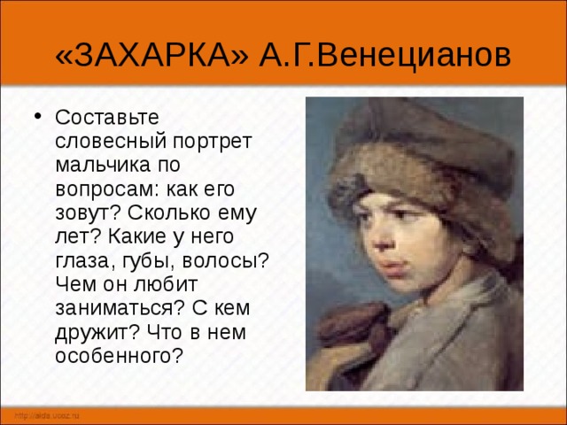 Нарисуйте словесный портрет героя нашего времени основываясь на телерекламе