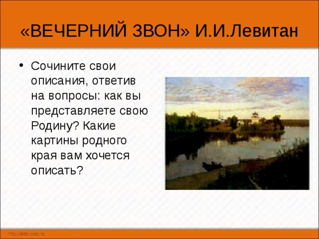 Как в данном стихотворении соотносятся между собой картины утра и вечера