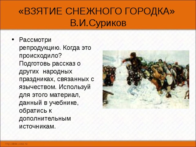 Рассказ описание по плану кто герои картины рассмотрите репродукцию а ржевской составьте рассказ