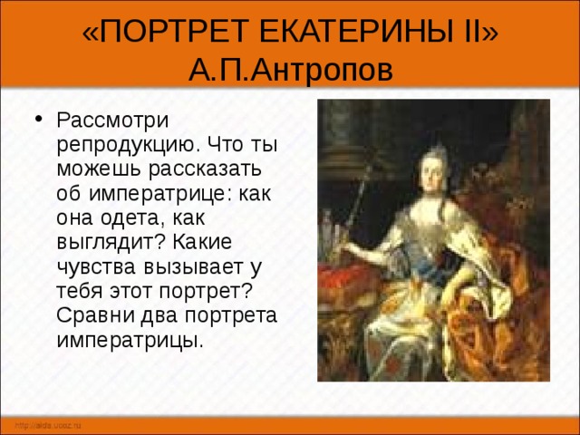 Рассмотри репродукцию картин представленных в параграфе о чем рассказывают эти произведения