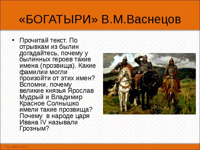 Что такое былина это изображение событий далекого прошлого