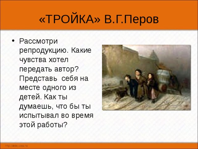 Рассмотри репродукцию картины к лемоха мальчик с собакой придумай рассказ озаглавь