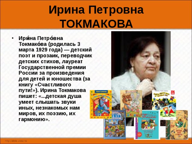 Токмакова мы играли в хохотушки 1