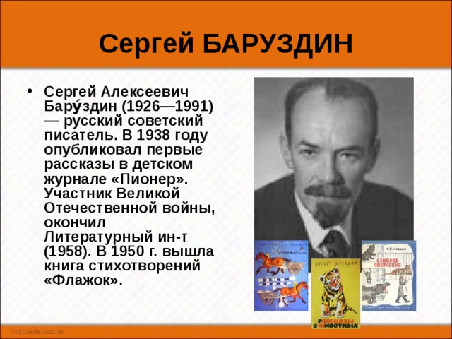 Баруздин 13 лет план рассказа