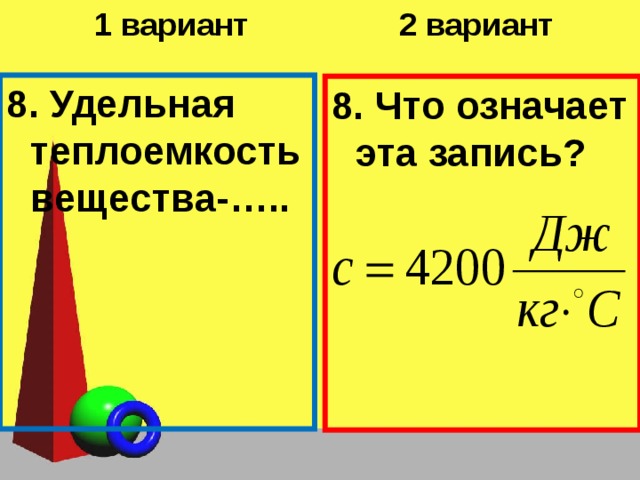 Лабораторная сравнение количества теплоты при смешивании. Формула смешивания воды с разной температурой. Формула смешения воды разных температур. Формула при смешивании воды разной температуры. Температура смеси воды формула.