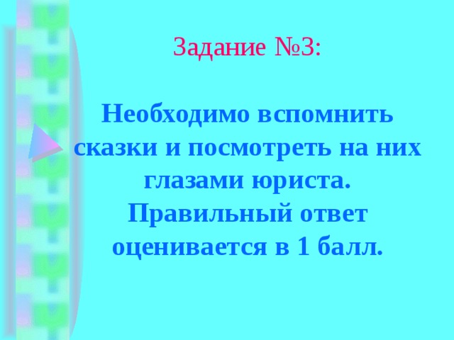 В какой сказке личность во всех отношениях серая осуществляет план