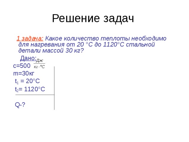 На диаграмме для двух веществ одинаковой массы приведены значения количества теплоты необходимого