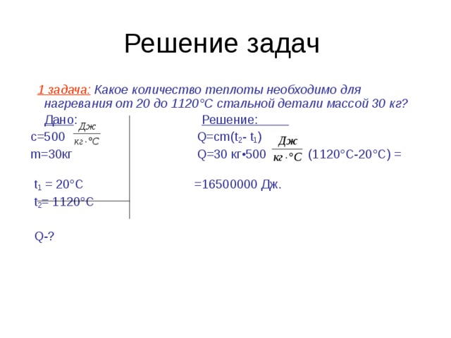 Масса детали