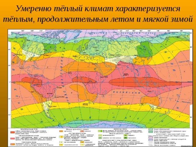 Умеренно тёплый климат характеризуется тёплым, продолжительным летом и мягкой зимой 