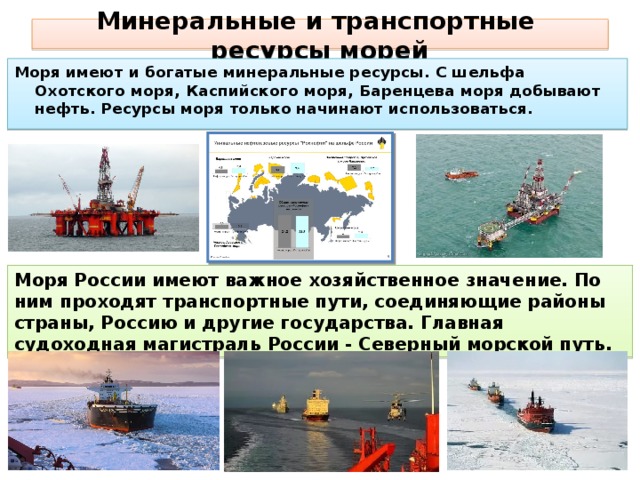 Описание охотского моря по плану 9 класс география