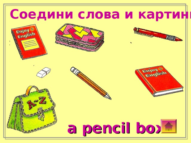 Соедини слова и картинки a pencil box 
