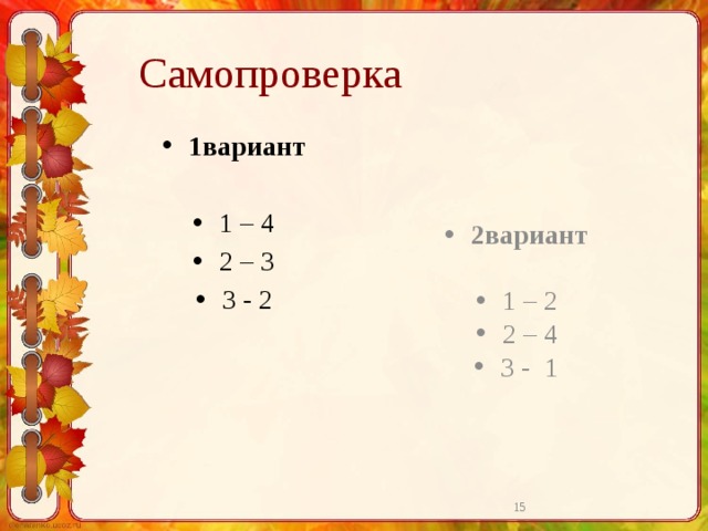 Простой вариант 2