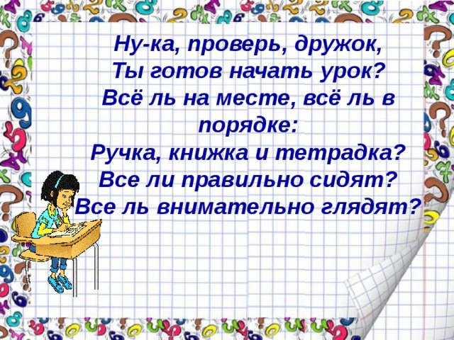 Презентация равенство неравенство 1 класс школа россии презентация