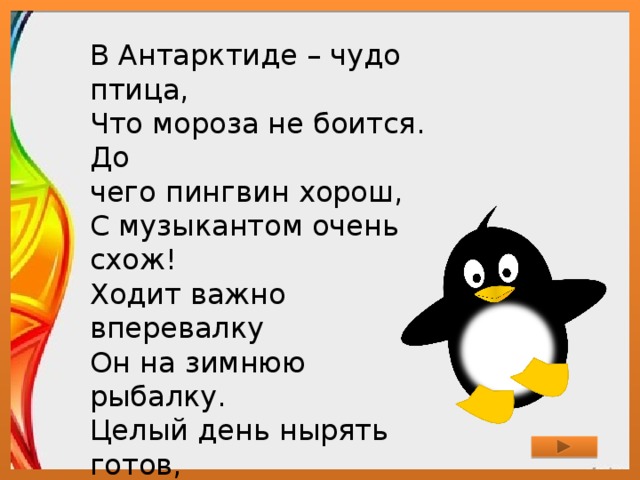 Хотя день был очень хорош но земля до такой степени загрязнилась что колеса схема