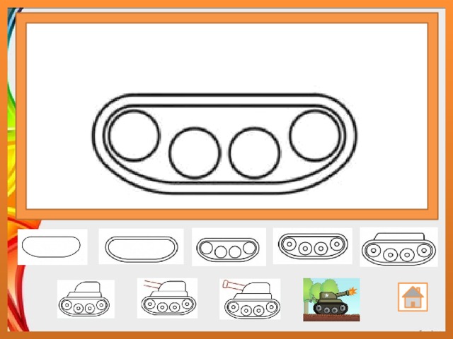 Танк рисунок для детей поэтапно