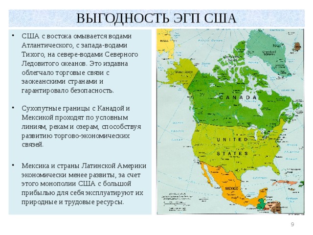 Эгп сша
