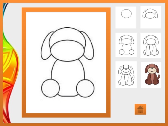 Как рисовать собаку для детей 6 лет