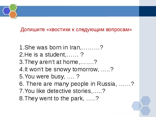 Составьте общие и разделительные вопросы ответьте на них в соответствии с образцом your family is