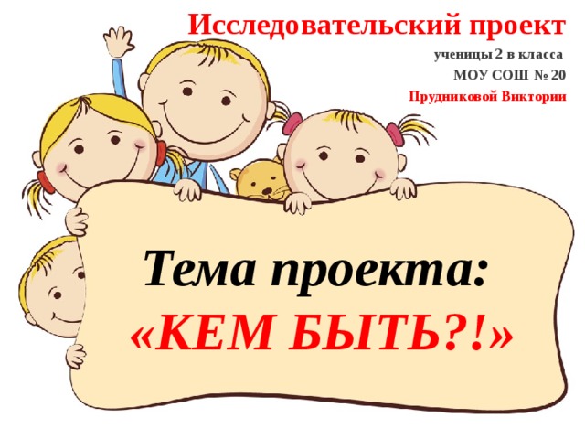 Кем я хочу быть?" 2023, Пестречинский район - дата и место проведения, программа