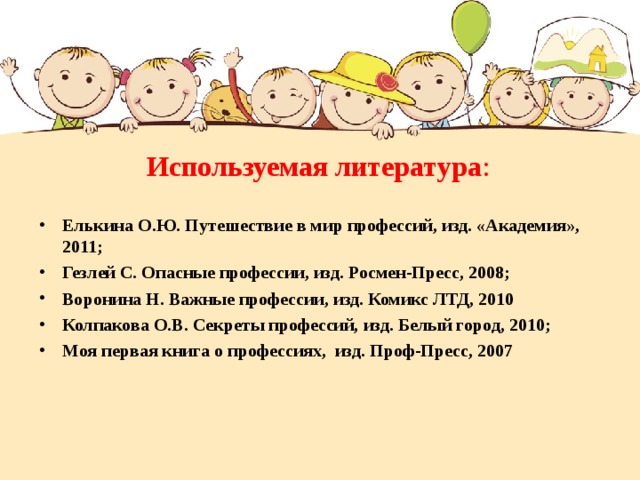 Книга-юбиляр "Кем быть?" В.Маяковского - Юбиляры - ЦБС для детей г. Севастополя