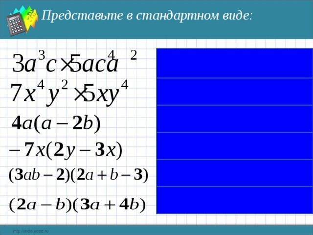 Представьте в стандартном виде: 