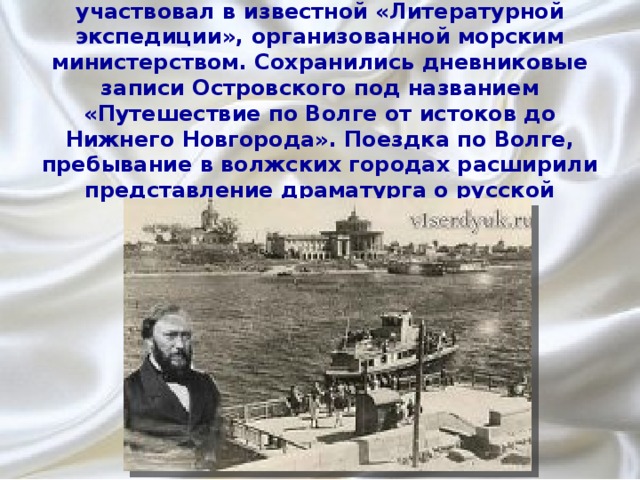 У истоков литературной и театральной жизни презентация 8 класс история нижегородского края