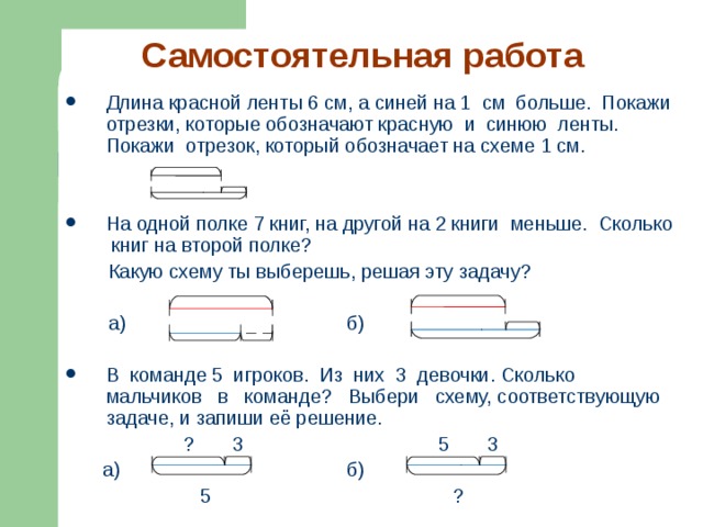 Сделай чертеж и покажи сколько раз по 3 см содержится в 7 см и 11