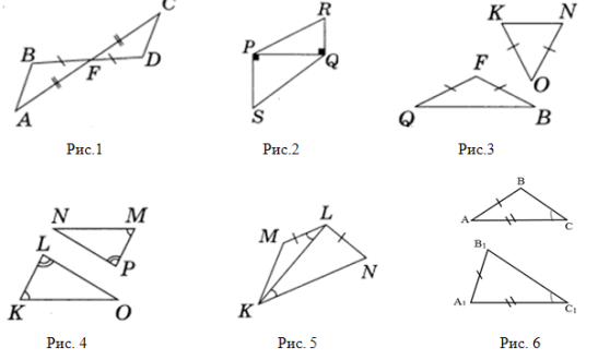 Используя обозначения равных элементов и известные. Укажите рисунок, на котором изображены равные треугольники.. Рис 4 238 укажите равные треугольники. Укажите номер рисунка, на которых треугольники равны. На рисунке пар равных треугольников 7 класс.