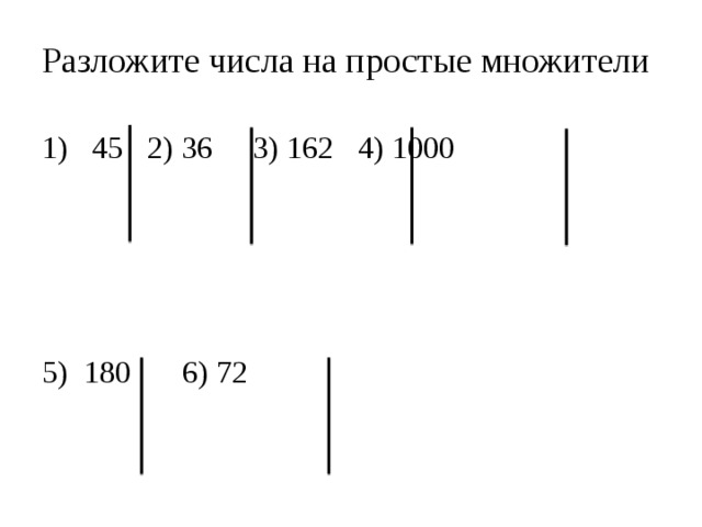 Разложить число на два простых множителя