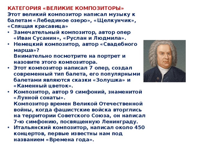 Презентация по музыке на тему: "Симфония"