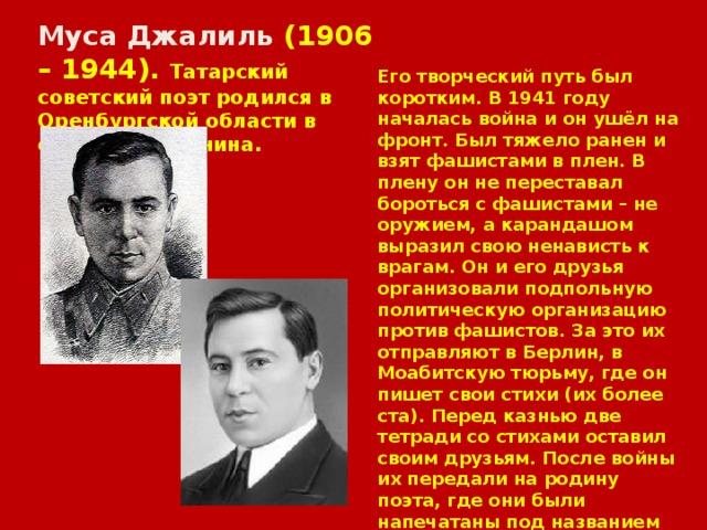 Знаменитые люди татарстана проект