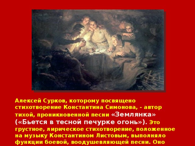 Анализ стихотворения бьется в тесной печурке огонь по плану