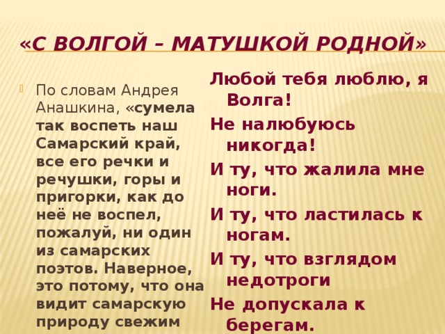 Слова к песне матушка земля