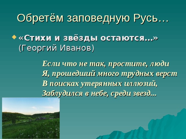 Анализ стихотворения русь 4 класс