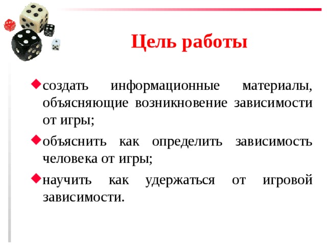 План как создать игру