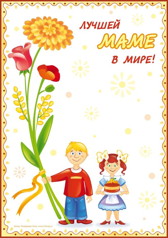 сценарий с 8 мартом мам и бабушек