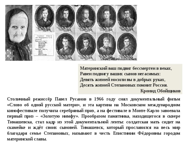 Подвиг материнства 3 класс кубановедение презентация