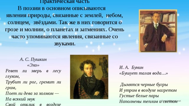 Физика в литературе проект